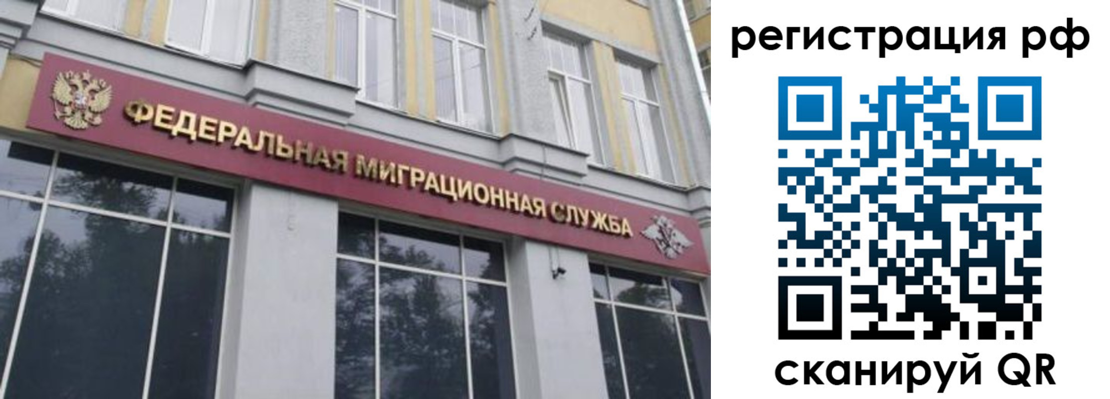 временная регистрация 2025 в Кореновске