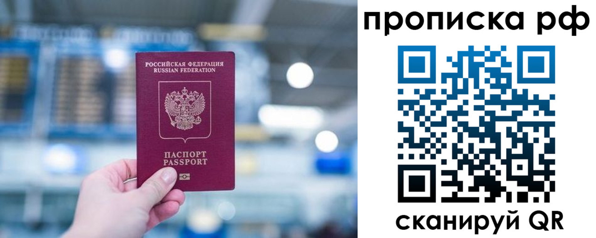 где прописаться в Кореновске