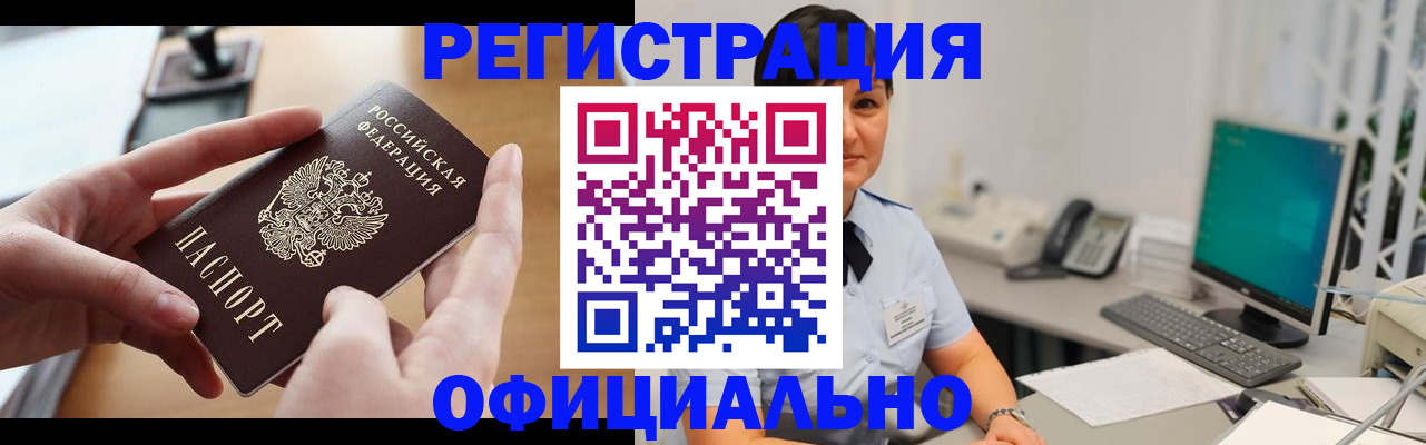 временная регистрация надежно в Кореновске