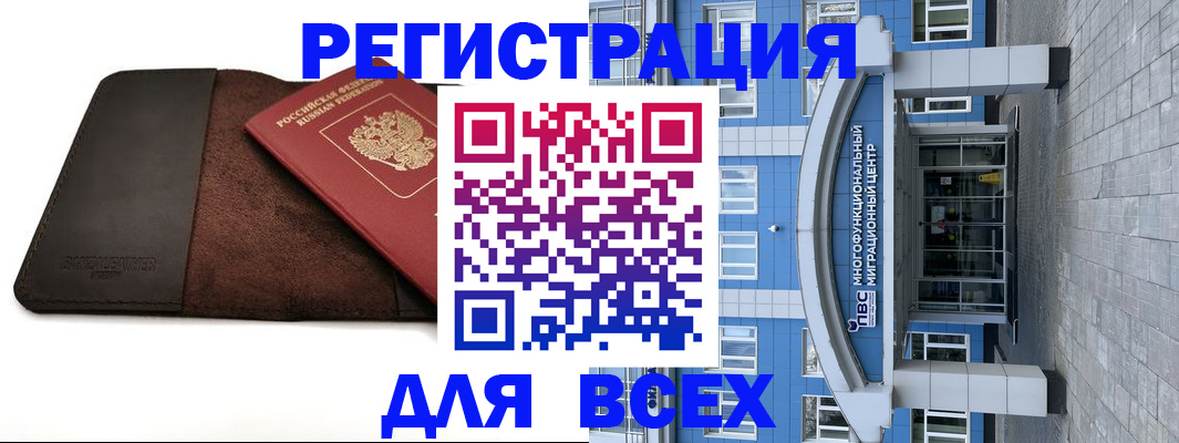 прописка штамп в Кореновске