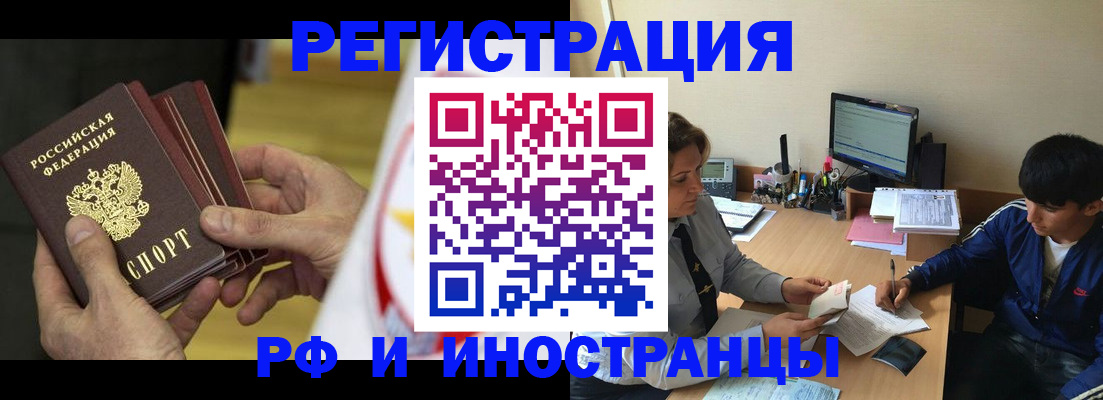 прописка от собственника в Кореновске