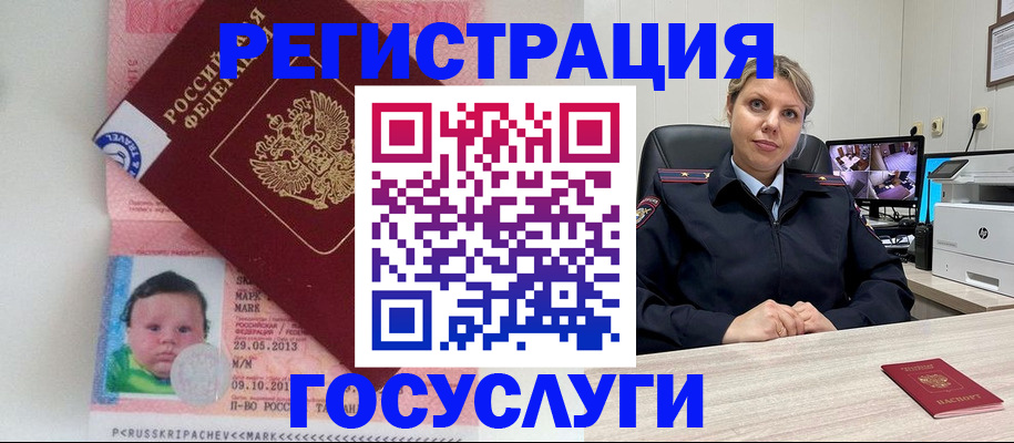 миграционный учет в Кореновске