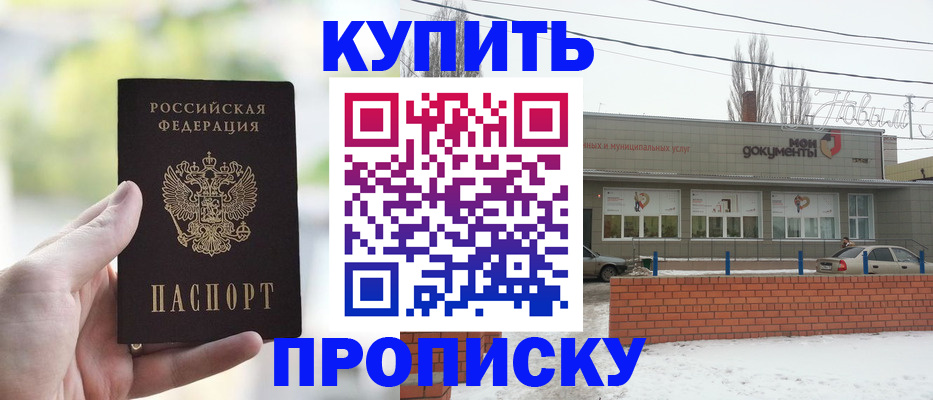 регистрация в Кореновске