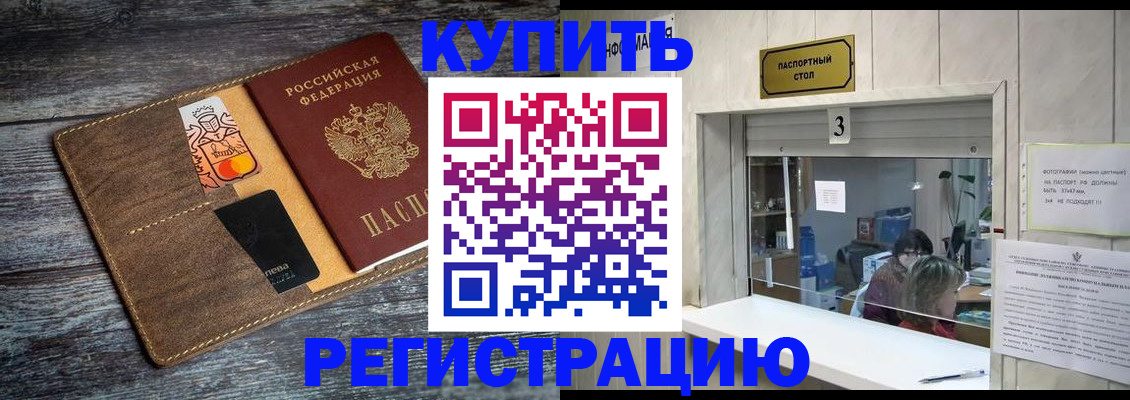 временная регистрация гарантия в Кореновске