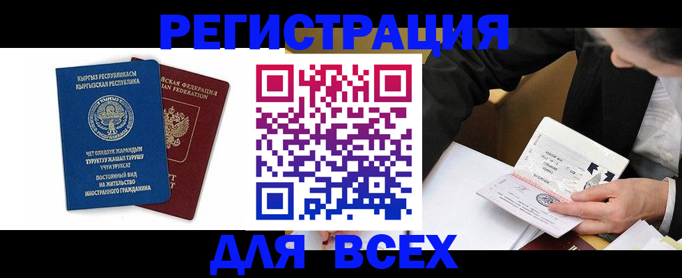 прописка для школы в Кореновске