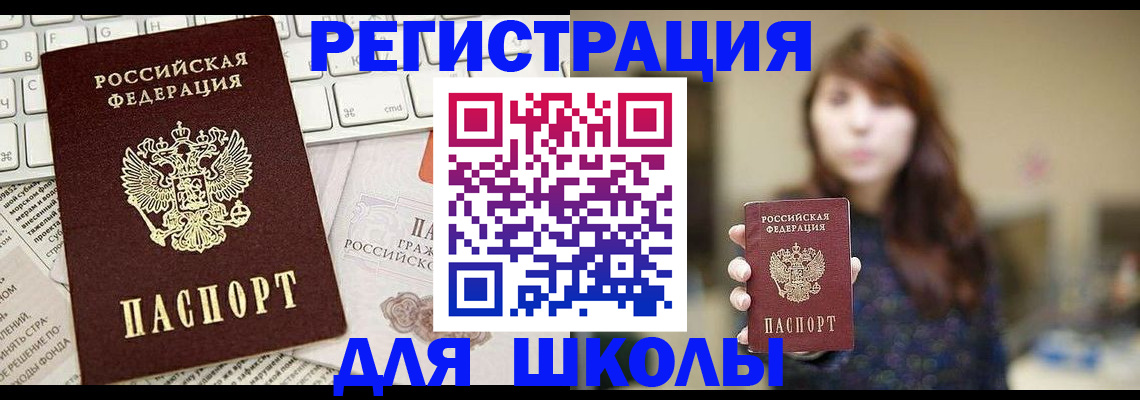 регистрация в Кореновске