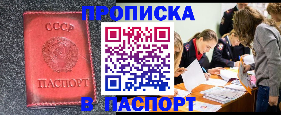 прописка для школы в Кореновске